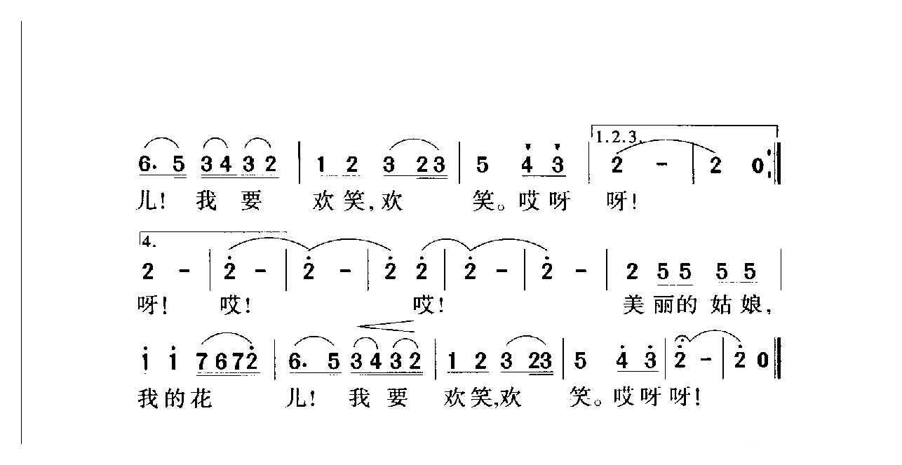 中国名歌[我的花儿]乐谱