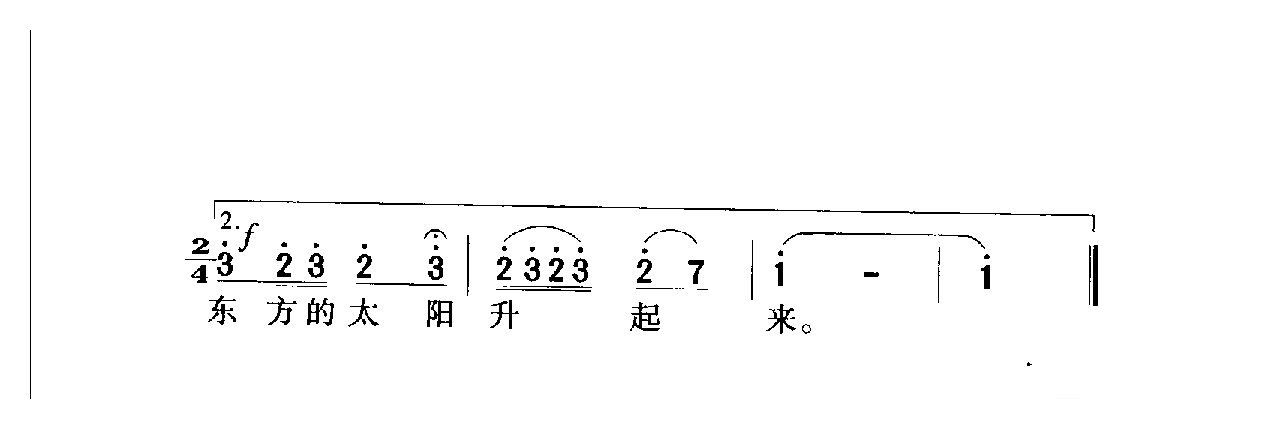 中国名歌[我骑着马儿过草原]乐谱