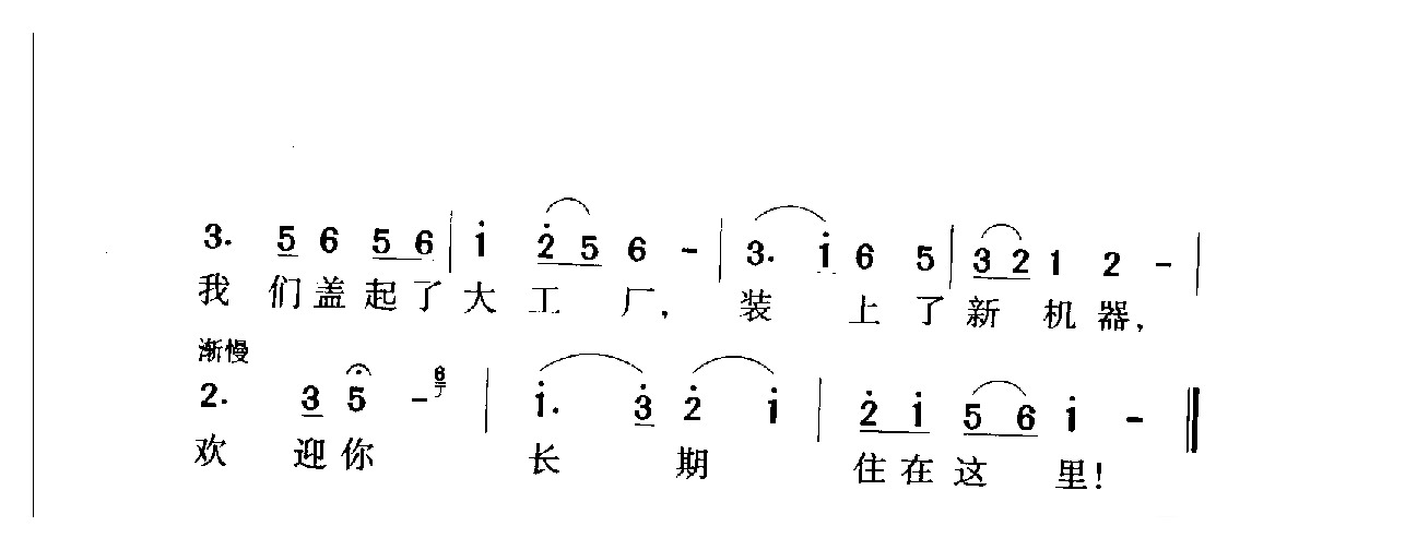 中国名歌[小燕子 影片（护士日记）插曲]乐谱