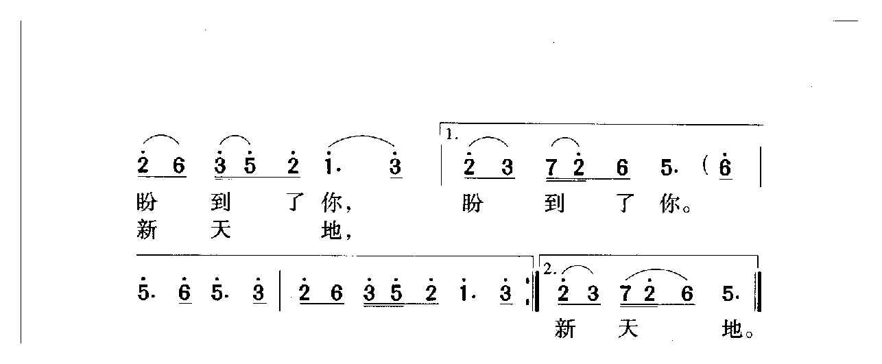 中国名歌[绣红旗]乐谱