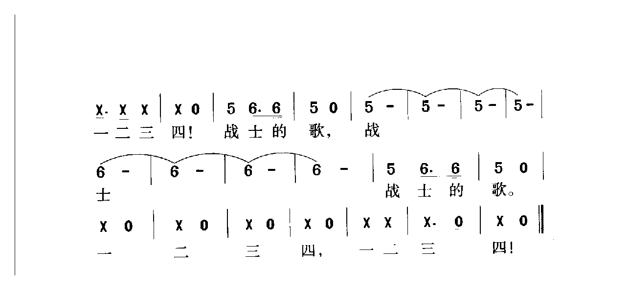 中国名歌[一二三四歌]乐谱