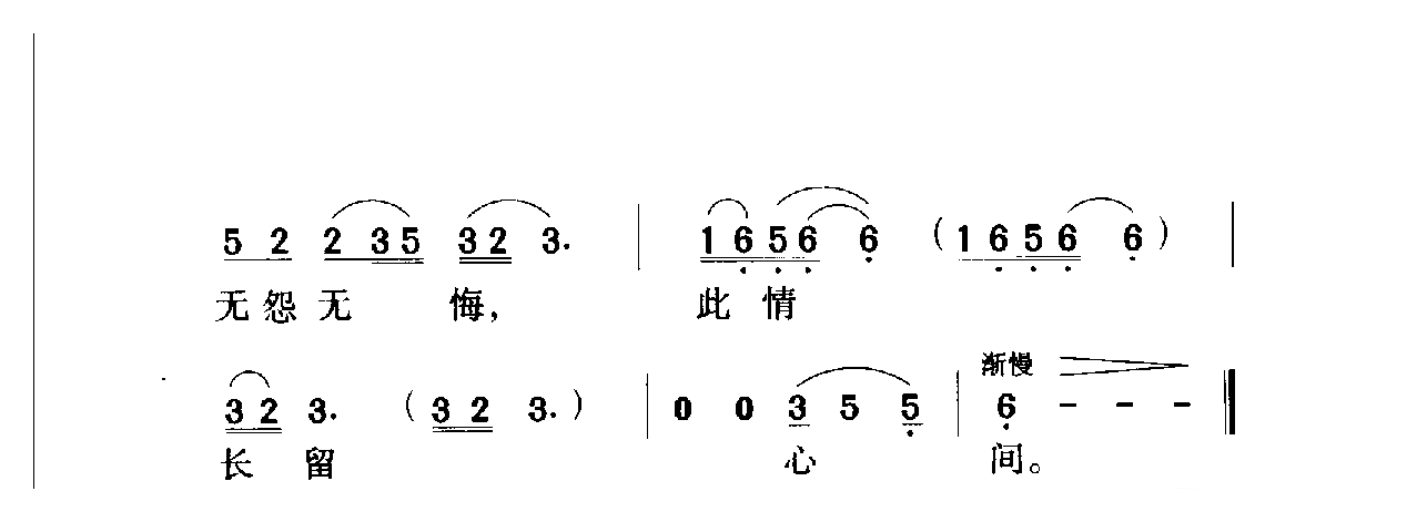 中国名歌[一剪梅 台湾电视剧（一剪梅）主题歌]乐谱