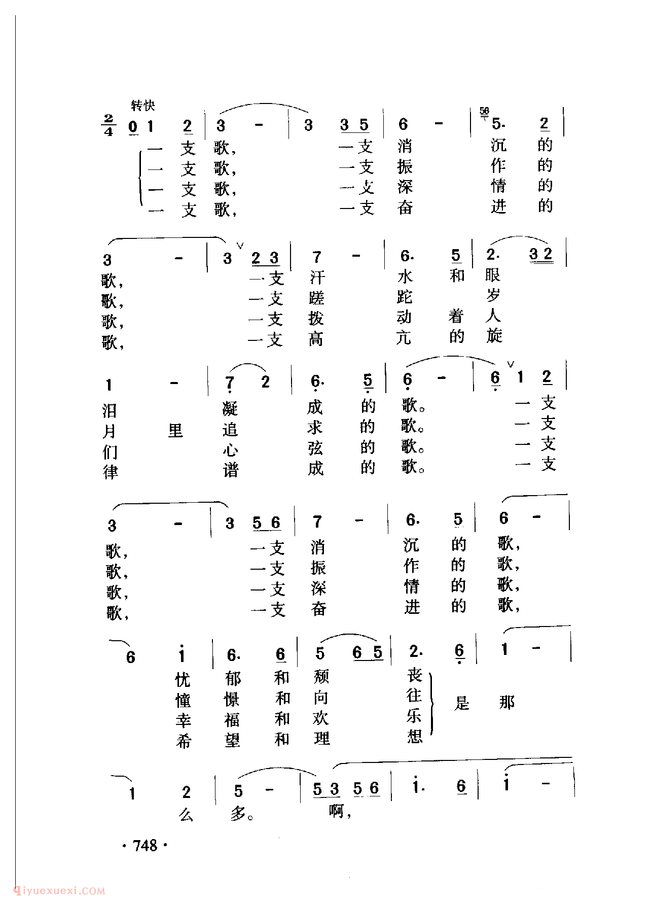 中国名歌[一支难忘的歌 电视剧（蹉跎岁月）主题歌]乐谱