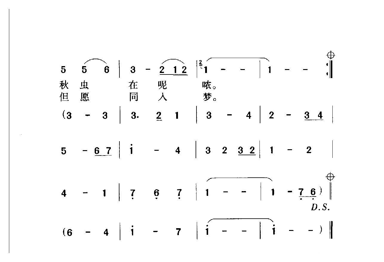 中国名歌[月朦胧，鸟朦胧 台湾影片（月朦胧，鸟朦胧）主题歌]乐谱