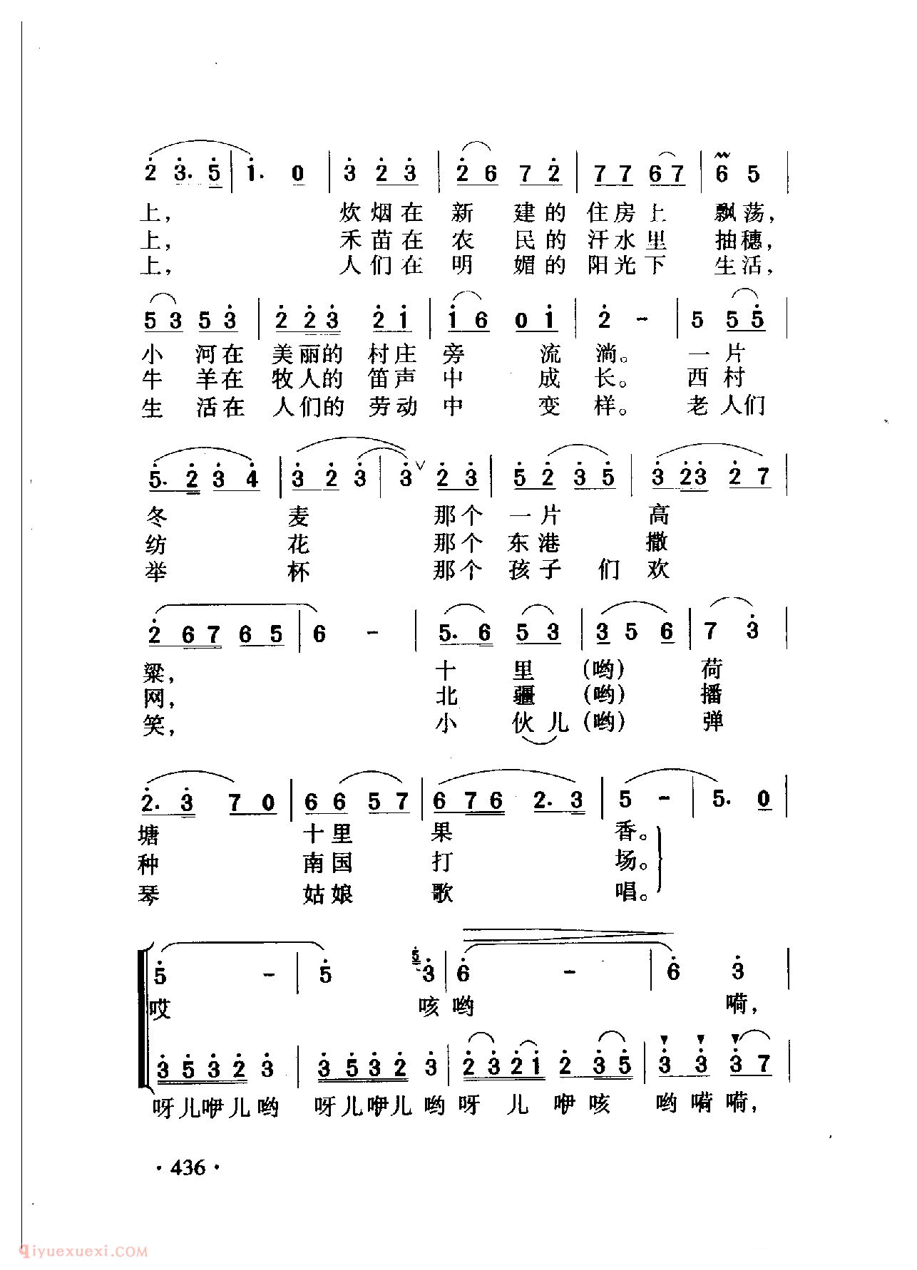 中国名歌[在希望的田野上]乐谱