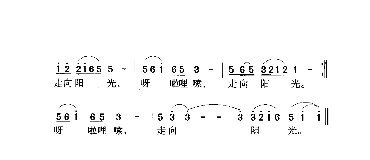 中国名歌[走进西藏 电视剧（孔繁森）主题歌]乐谱