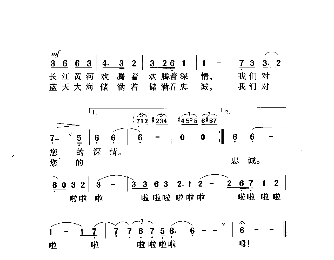 中国名歌[祖国，慈祥的母亲]乐谱