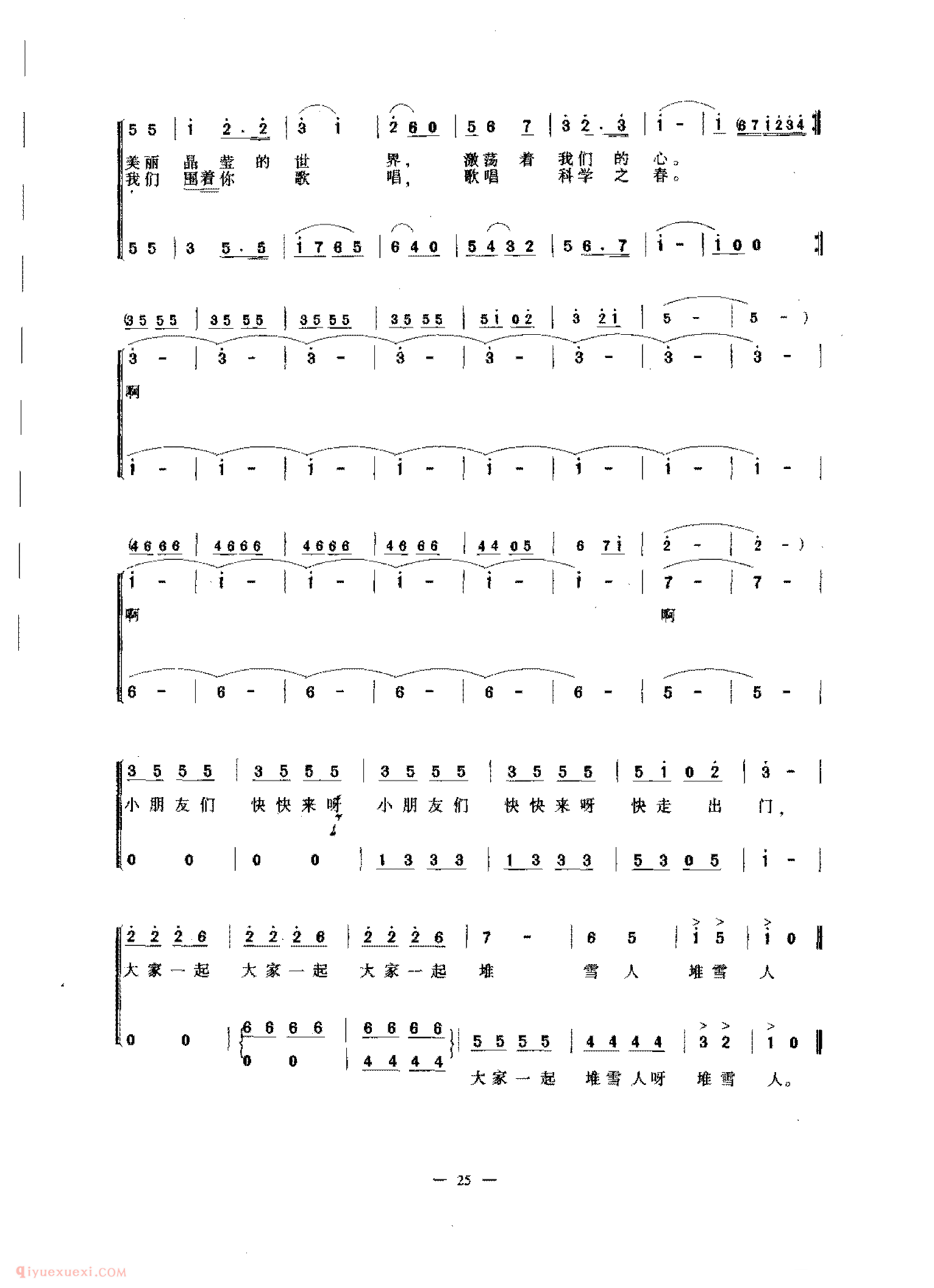 童声合唱歌曲[冬雪]简谱 