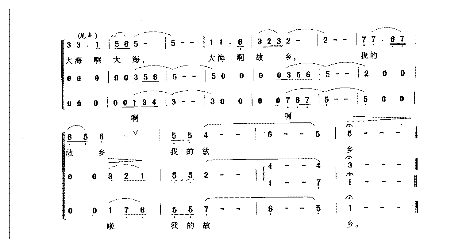 童声合唱歌曲[大海啊，故乡]简谱 