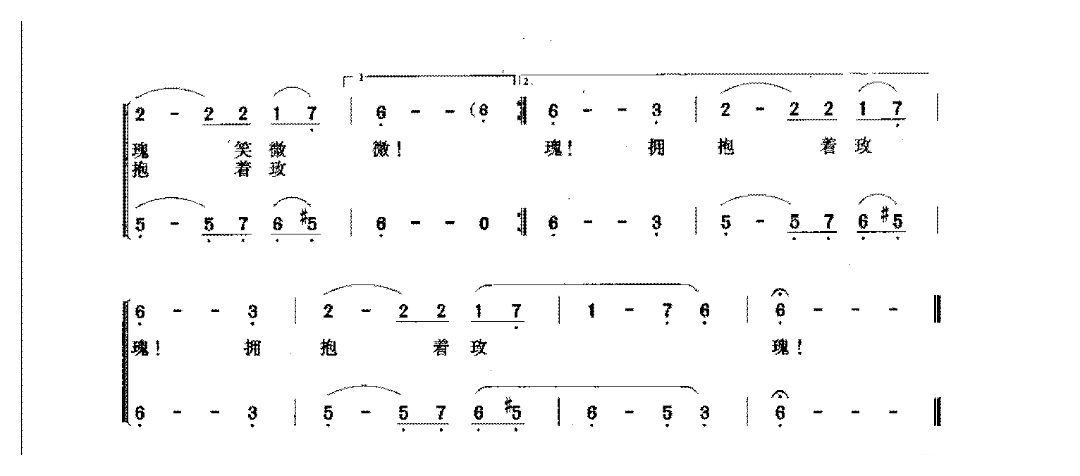 童声合唱歌曲[玫瑰，红红的玫瑰]简谱  