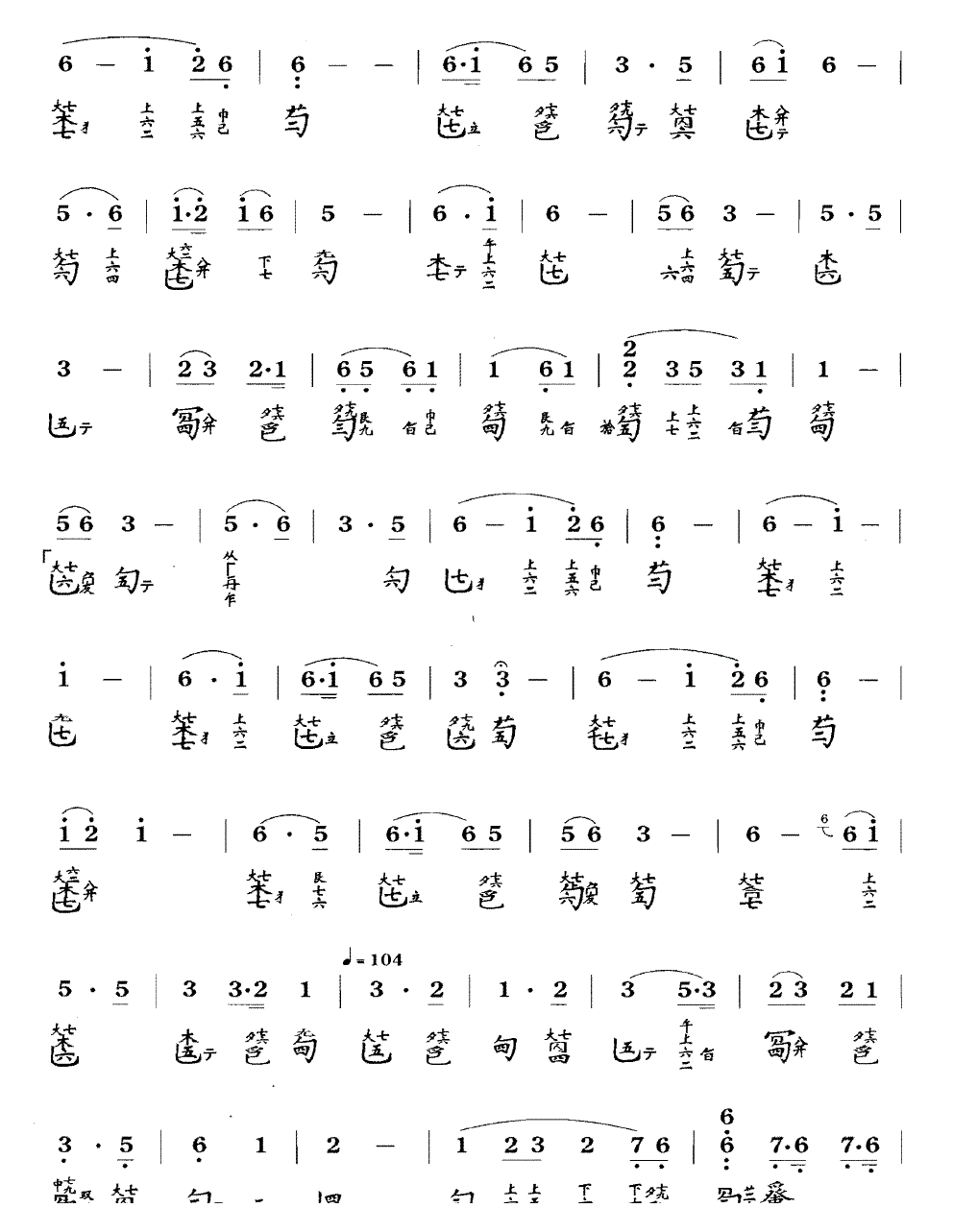 古琴考级乐谱《沧海龙吟》六级曲目