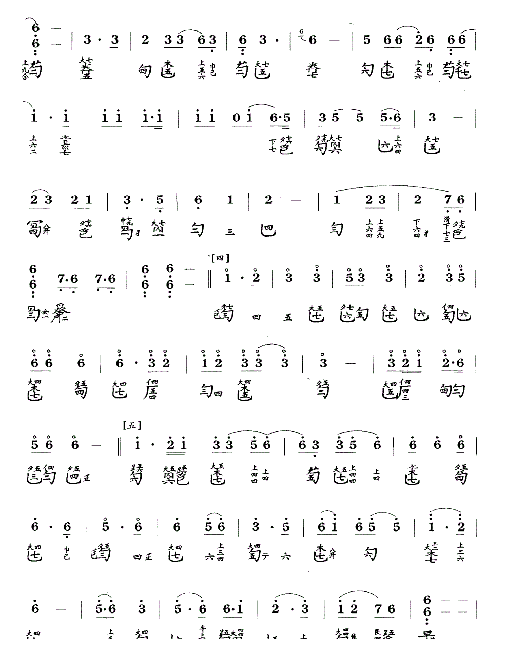 古琴考级乐谱《沧海龙吟》六级曲目