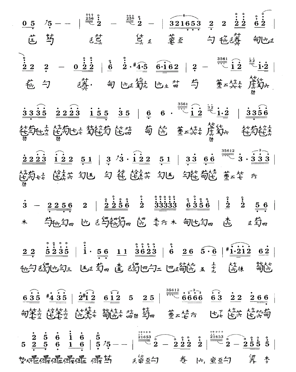 古琴考级乐谱《佩兰》七级曲目