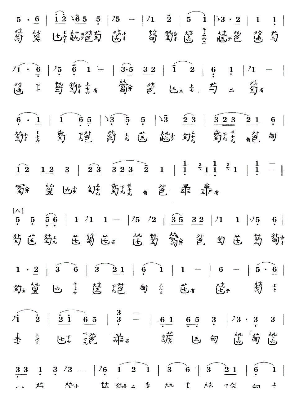 古琴考级乐谱《捣衣》九级曲目