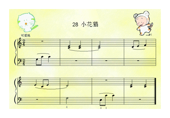 儿童歌曲《小花猫》五线谱