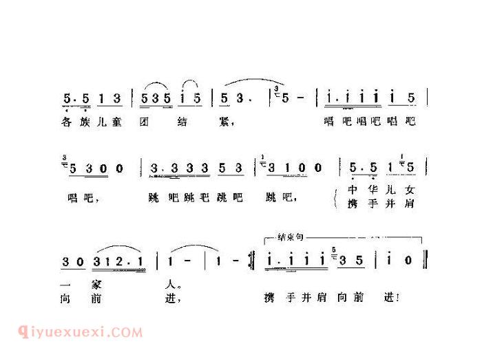 儿童歌曲【各族儿童团结紧】简谱