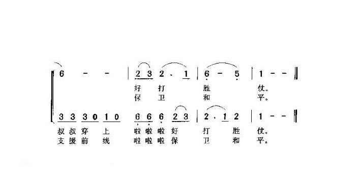 儿童歌曲【给解放军叔叔洗衣裳】简谱