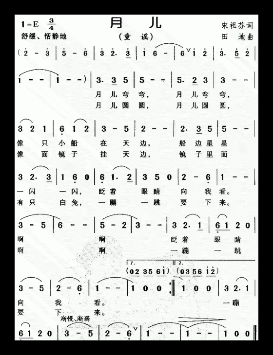 儿童歌曲【月儿】简谱