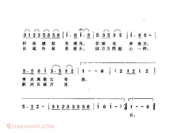 儿童歌曲【长城谣】简谱
