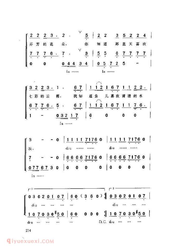 儿童歌曲【装扮蓝色的地球】简谱