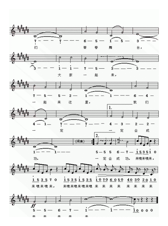 儿童歌曲【青春舞台】五线谱与简谱
