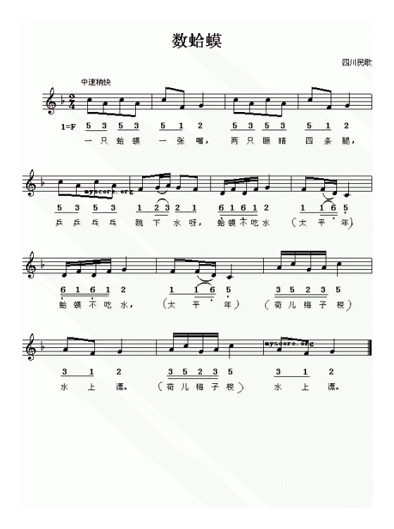儿童歌曲【数蛤蟆】五线谱与简谱
