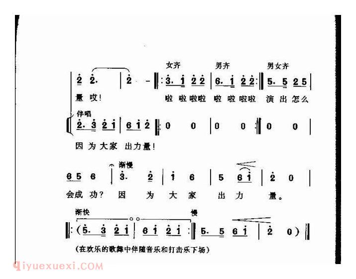 儿童歌曲【快乐的晚会】简谱