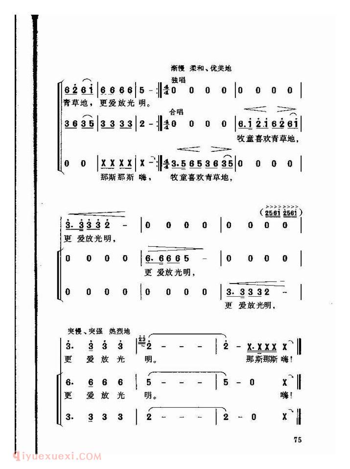 儿童歌曲【牧童谣】简谱