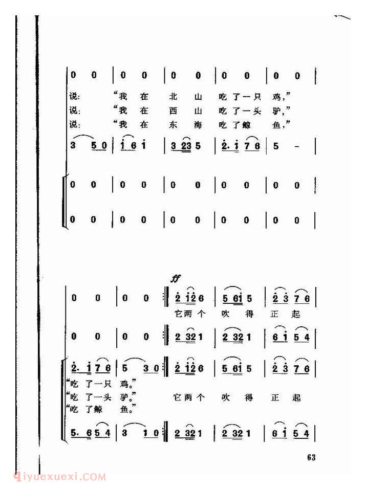 儿童歌曲【一对蝈蝈吹牛皮】简谱