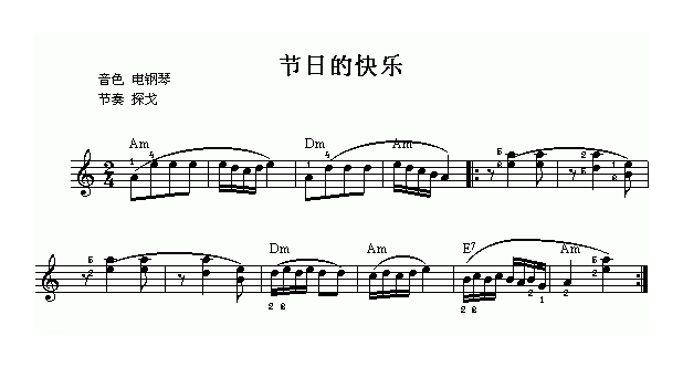 电子琴歌谱【节日的快乐】五线谱