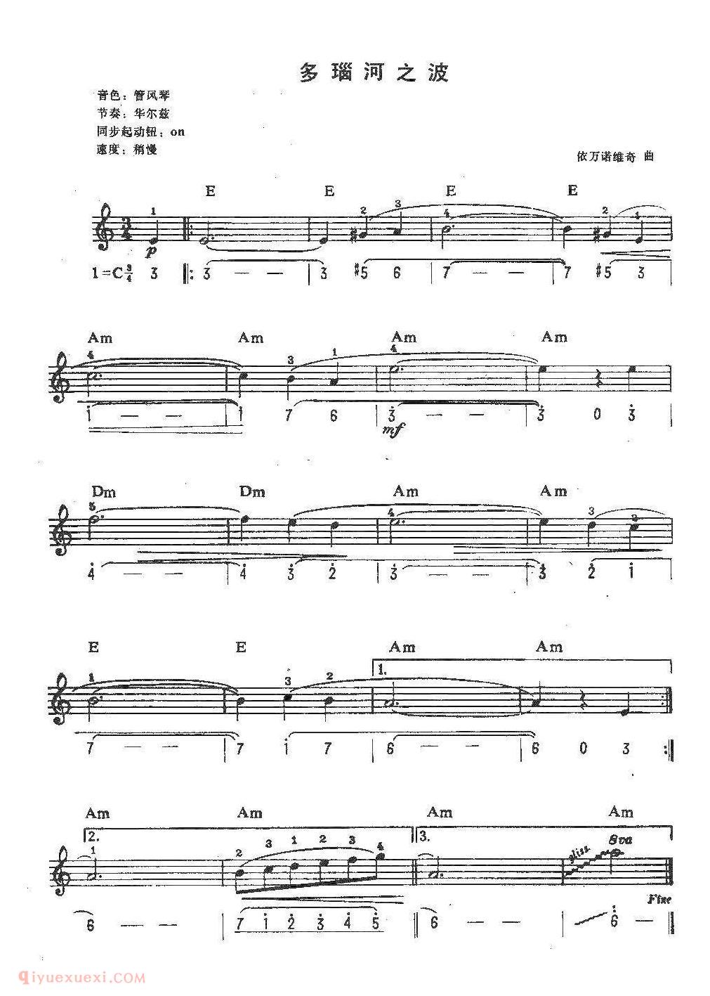 电子琴歌谱【多瑙河之波】五线谱