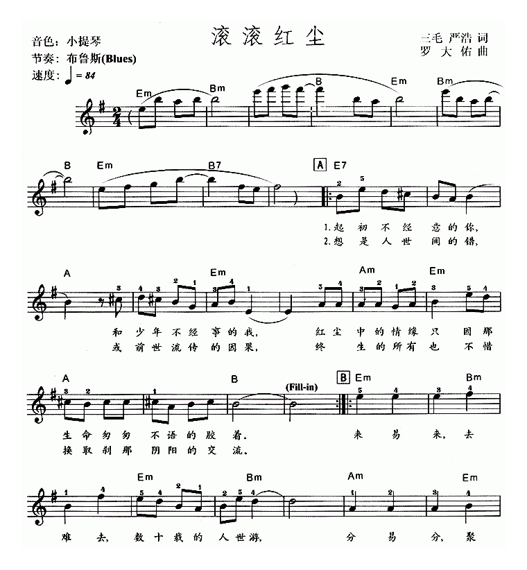 电子琴歌谱【滚滚红尘 同名电视剧插曲】五线谱