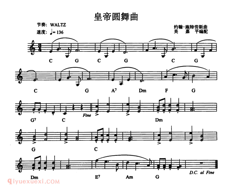 电子琴歌谱【皇帝圆舞曲】五线谱