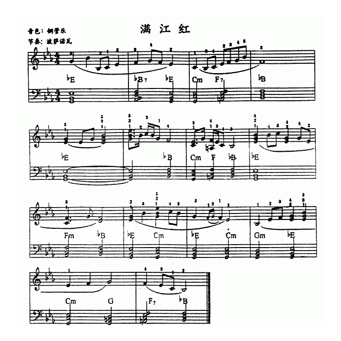 电子琴歌谱【满江红】五线谱