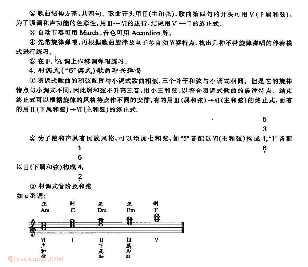 电子琴歌谱【三大纪律八项注意】五线谱