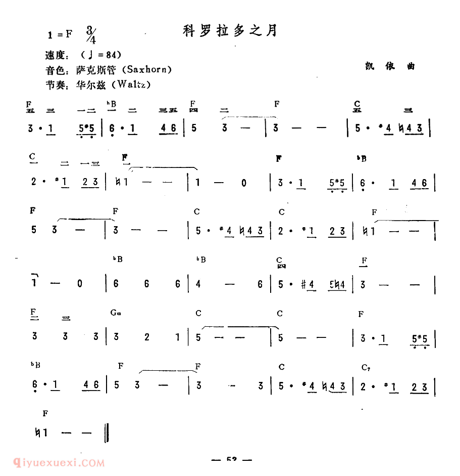 电子琴歌谱【科罗拉多之月】五线谱