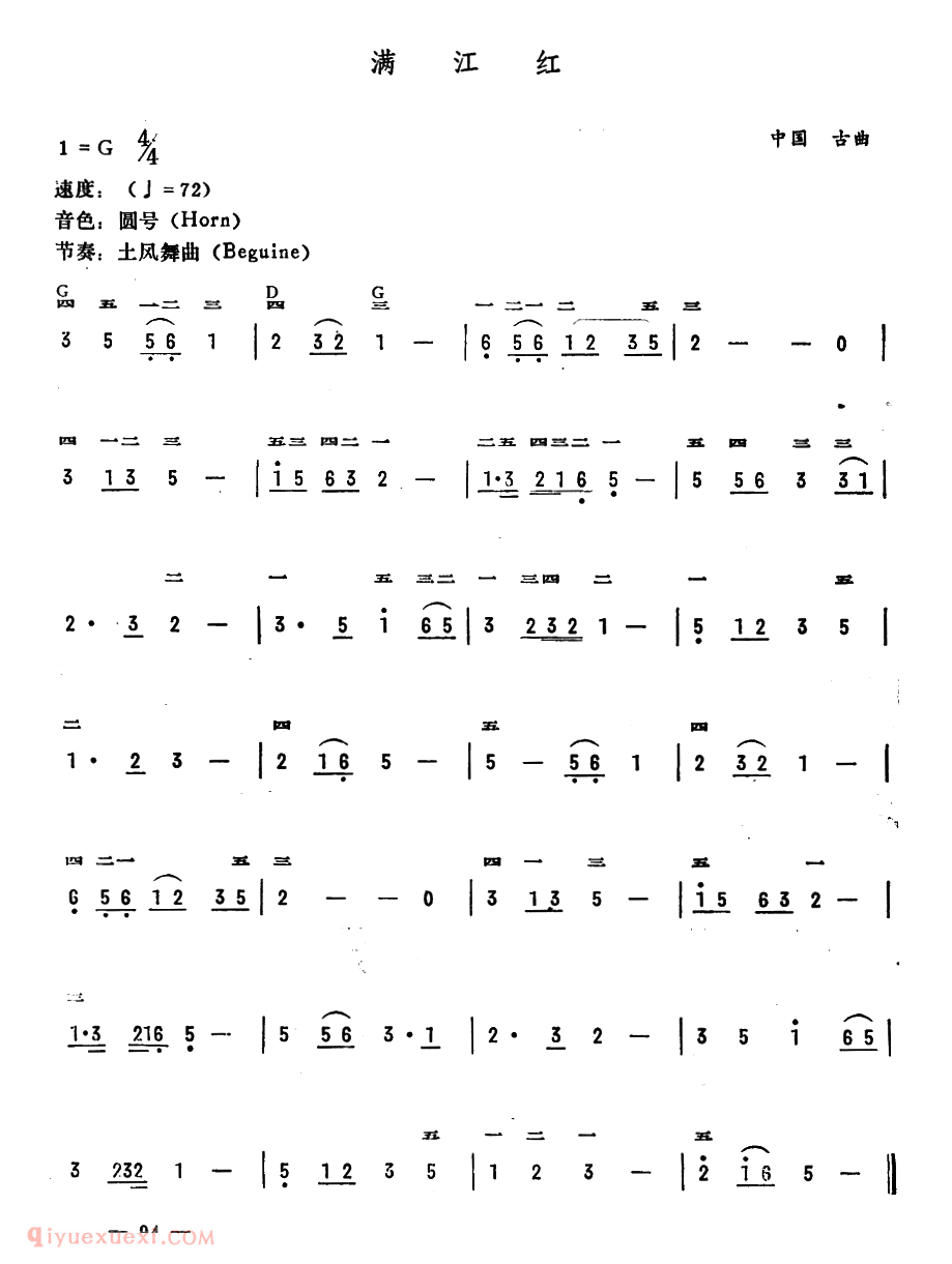 电子琴歌谱【满江红】五线谱