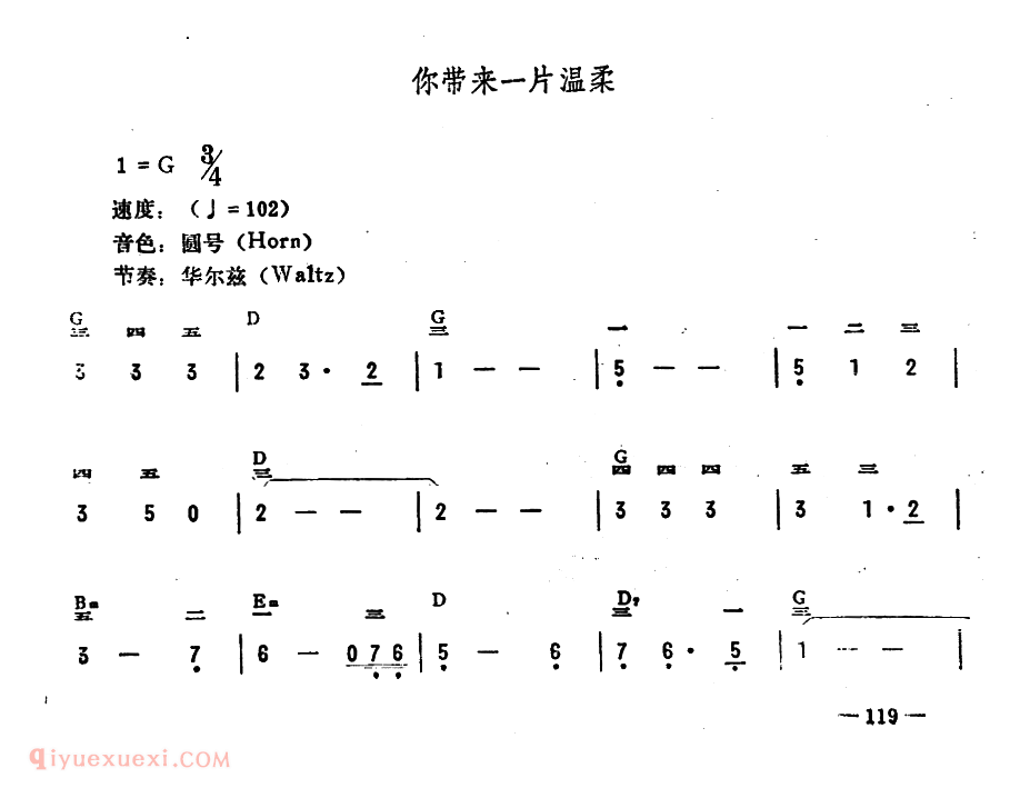 电子琴歌谱【你带来一片温柔】五线谱及简谱