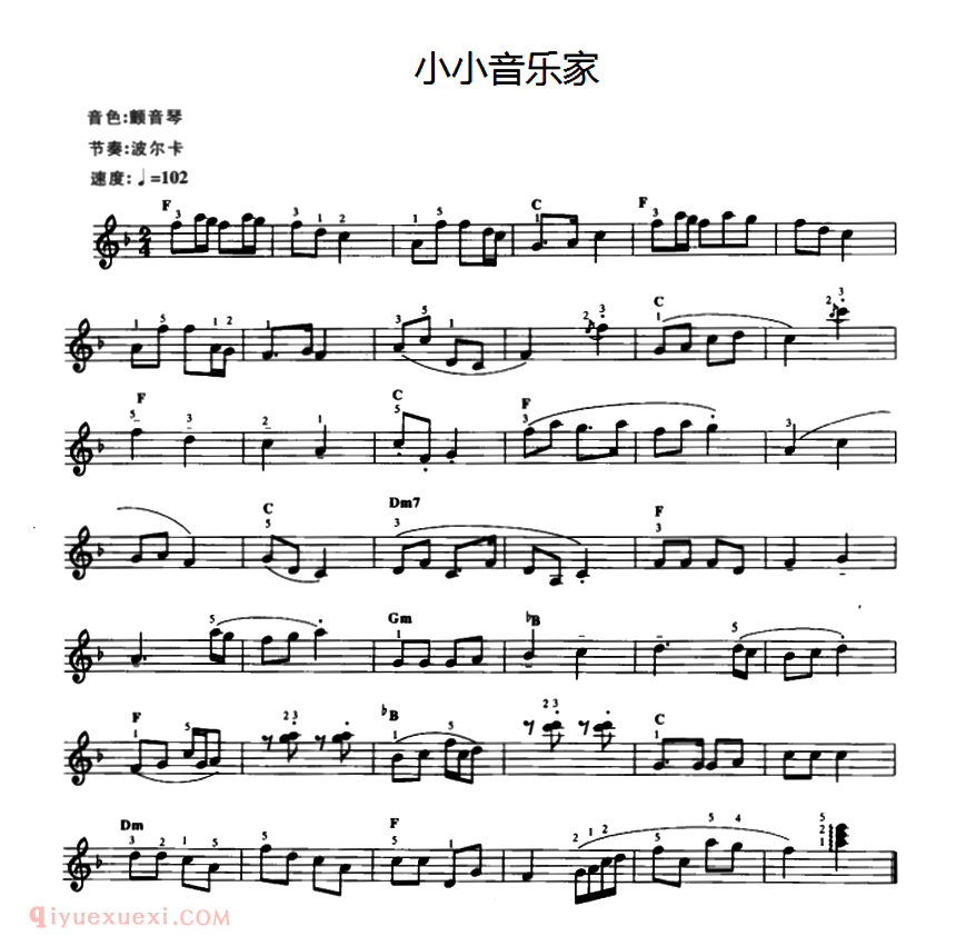 电子琴乐谱【小小音乐家】五线谱