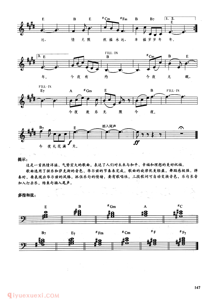 电子琴乐谱【今夜无眠】带歌词、提示版五线谱