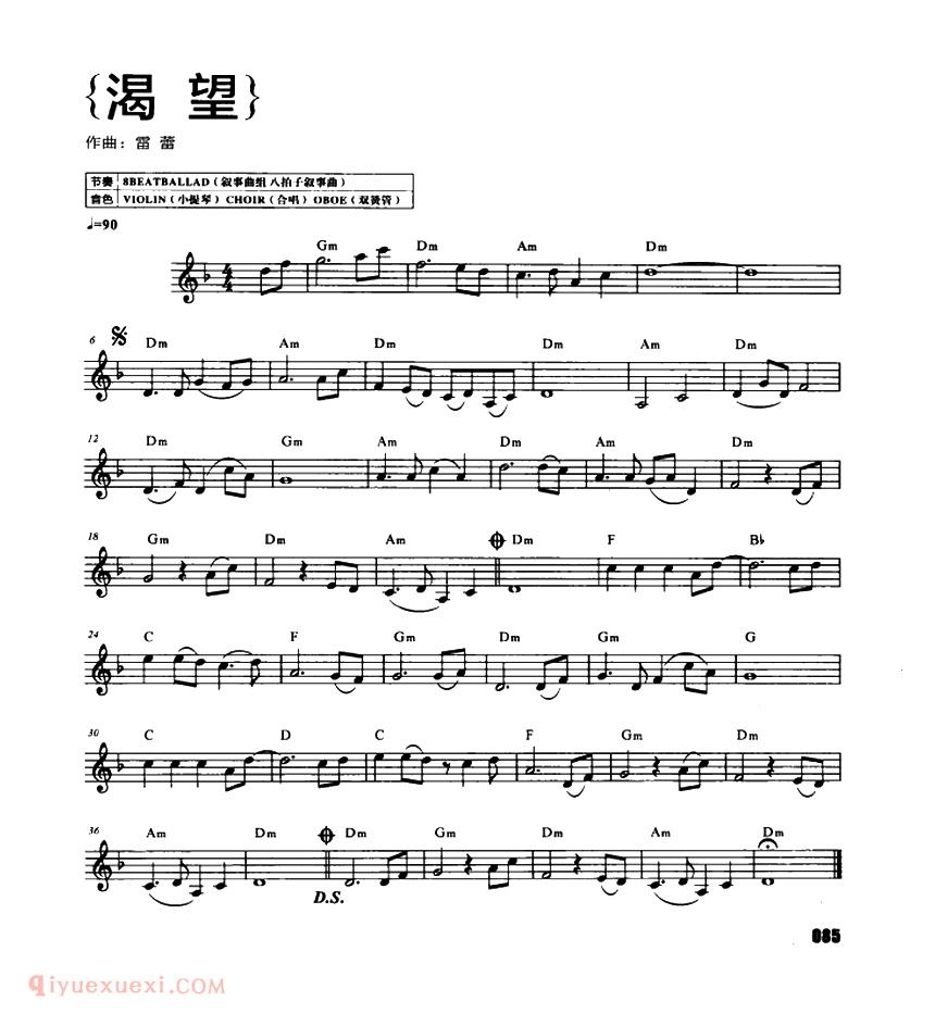 电子琴乐谱【渴望】五线谱