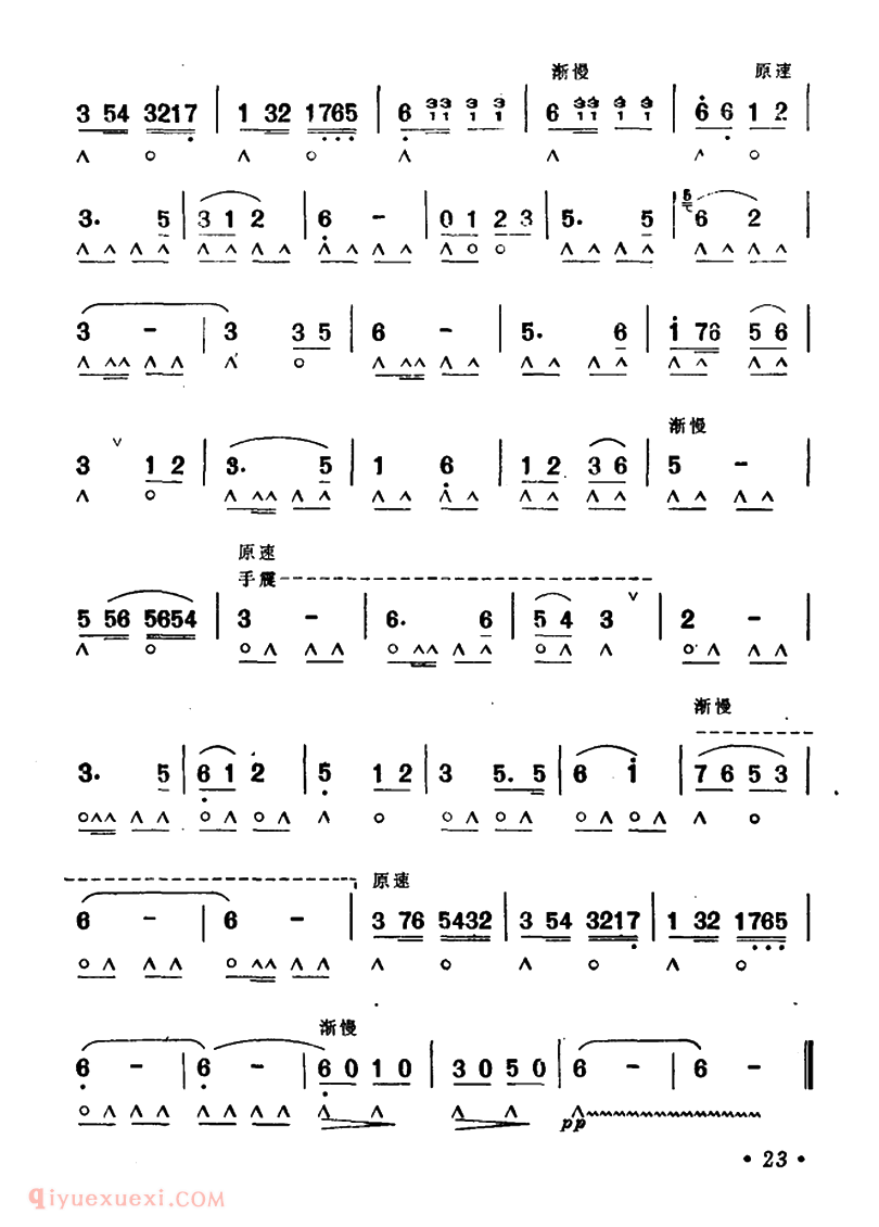 口琴乐谱【让我们荡起双桨】简谱