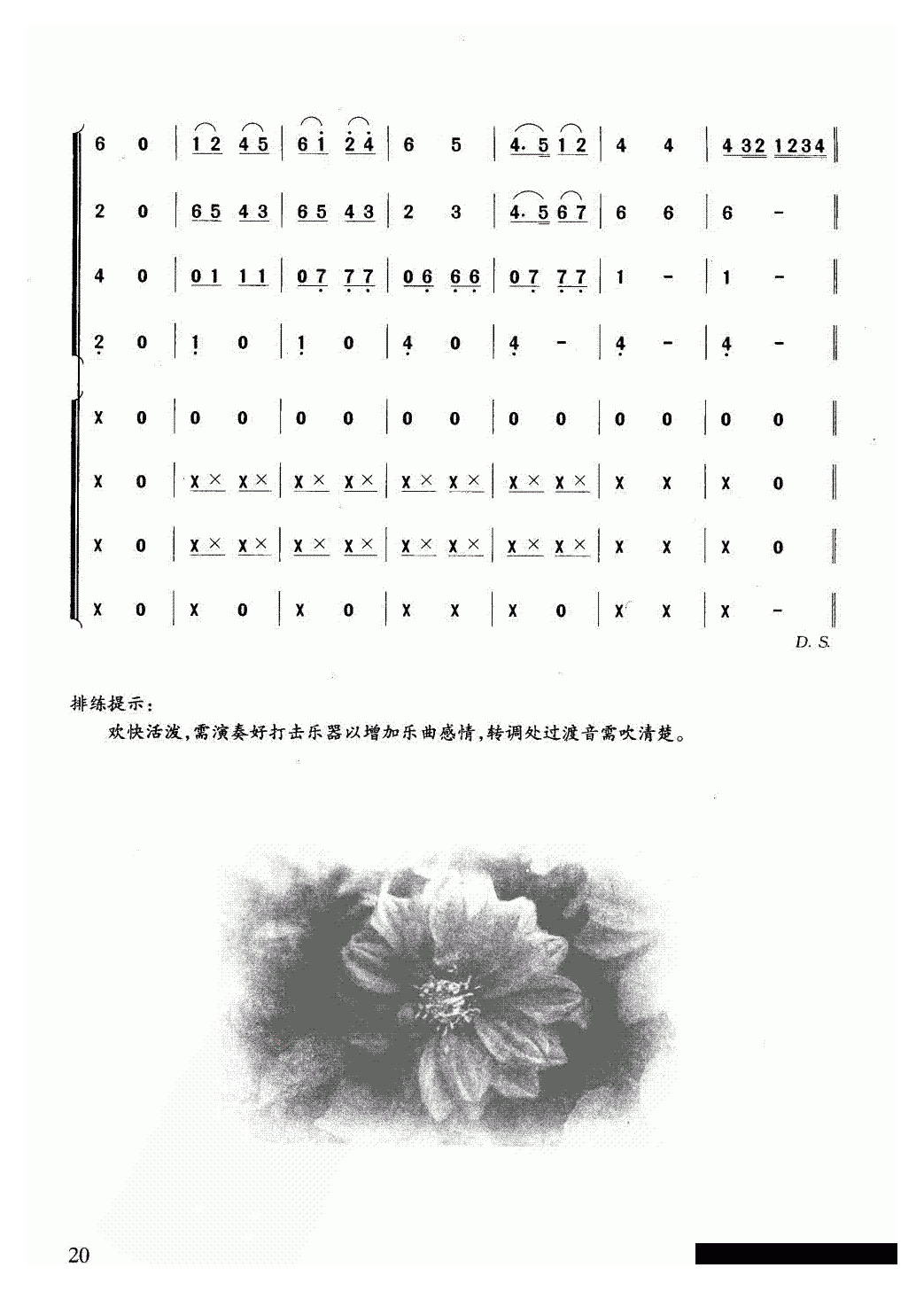 口琴乐谱【我心爱的小马车 合奏】简谱