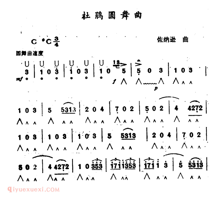 口琴乐谱【杜鹃圆舞曲】简谱