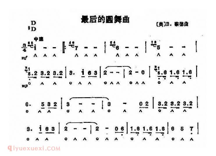 口琴乐谱【最后的圆舞曲】简谱