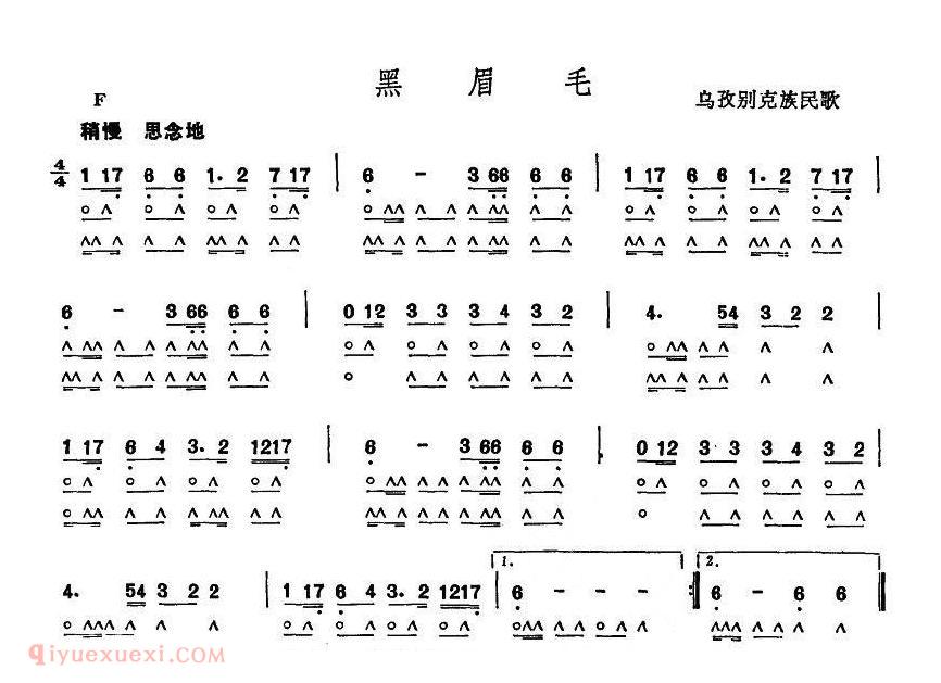 口琴乐谱【黑眉毛】简谱