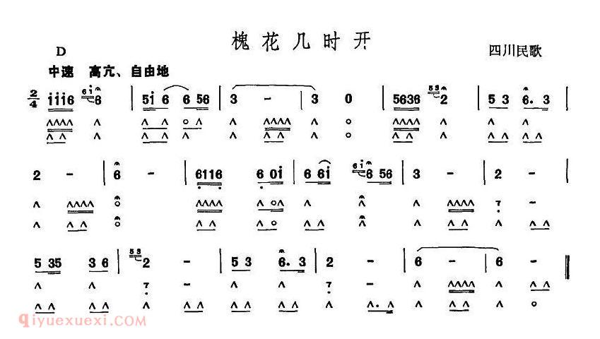 口琴乐谱【槐花几时开】简谱