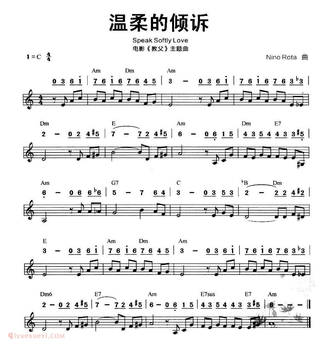 温柔的倾诉 美国电影《教父》主题曲线简谱混排版