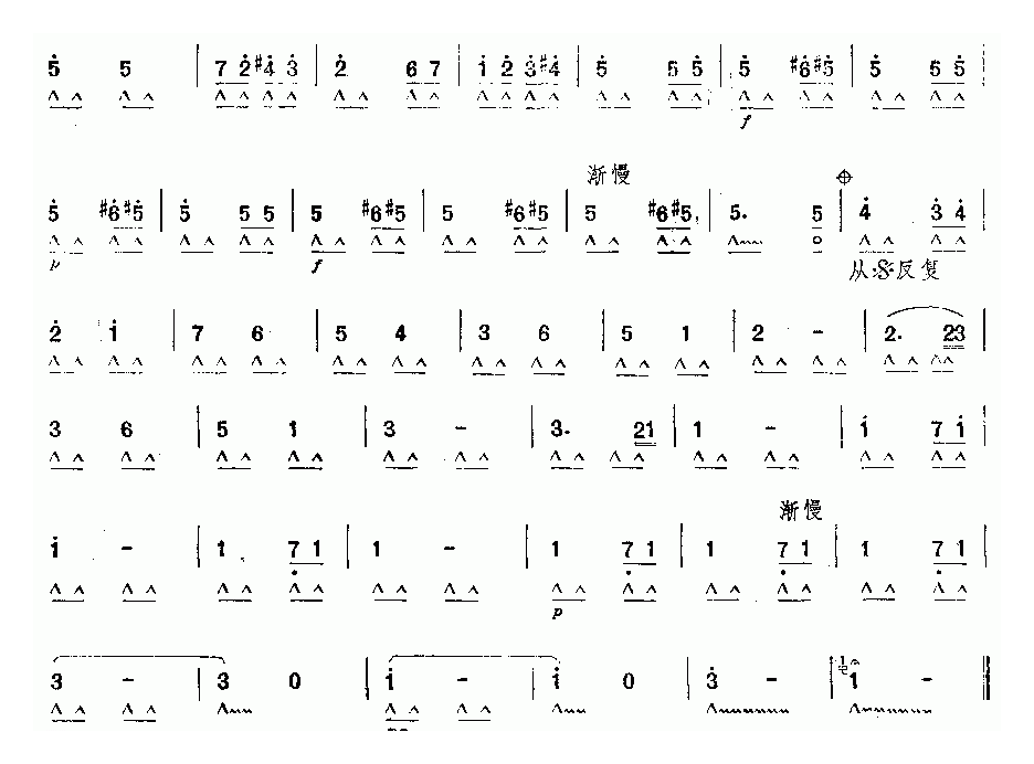 口琴乐谱【F大调旋律】简谱