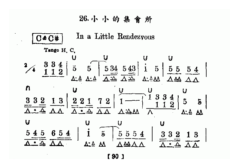 口琴乐谱【小小的集会所】简谱